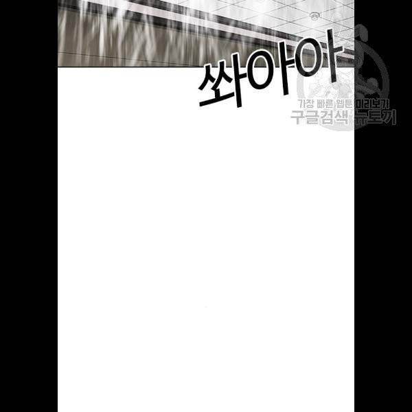 외모지상주의 335화 3