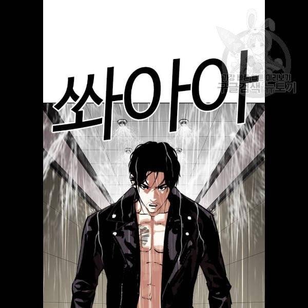 외모지상주의 335화 4