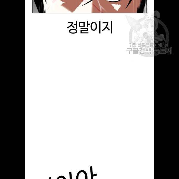 외모지상주의 335화 6