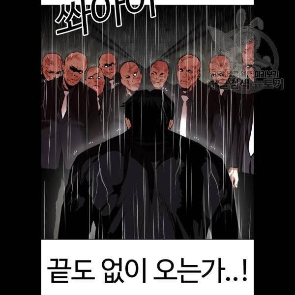 외모지상주의 335화 7