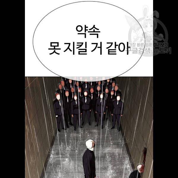 외모지상주의 335화 14