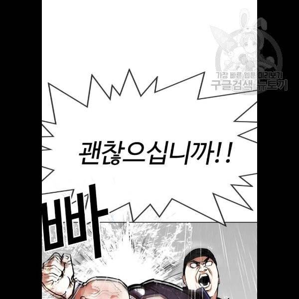 외모지상주의 335화 20