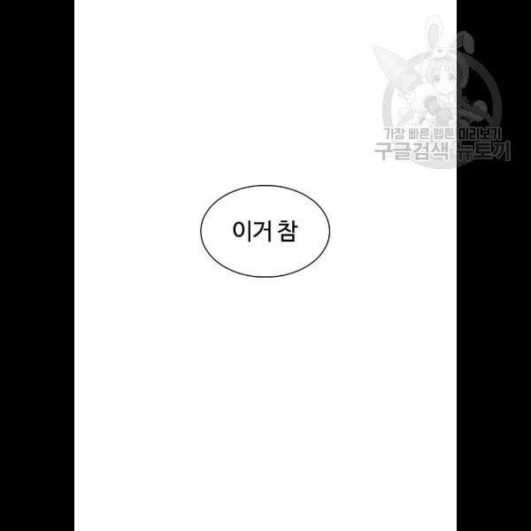외모지상주의 335화 22