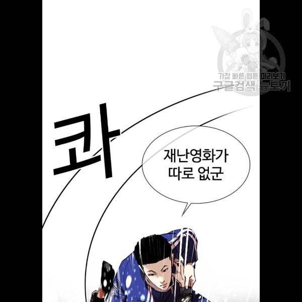 외모지상주의 335화 23