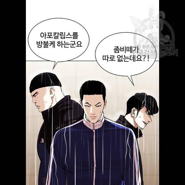 외모지상주의 335화 25