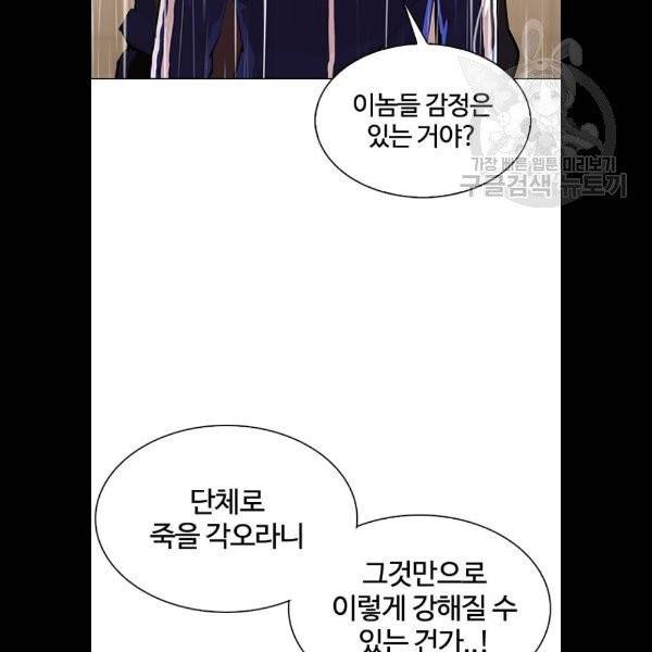 외모지상주의 335화 26