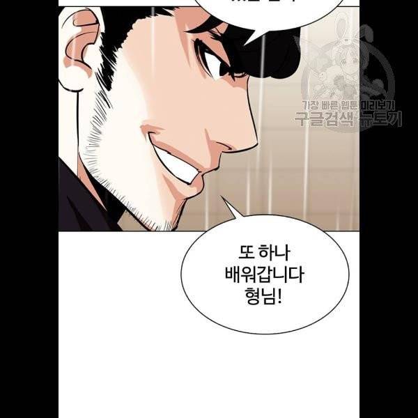외모지상주의 335화 27