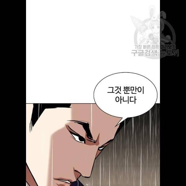 외모지상주의 335화 28