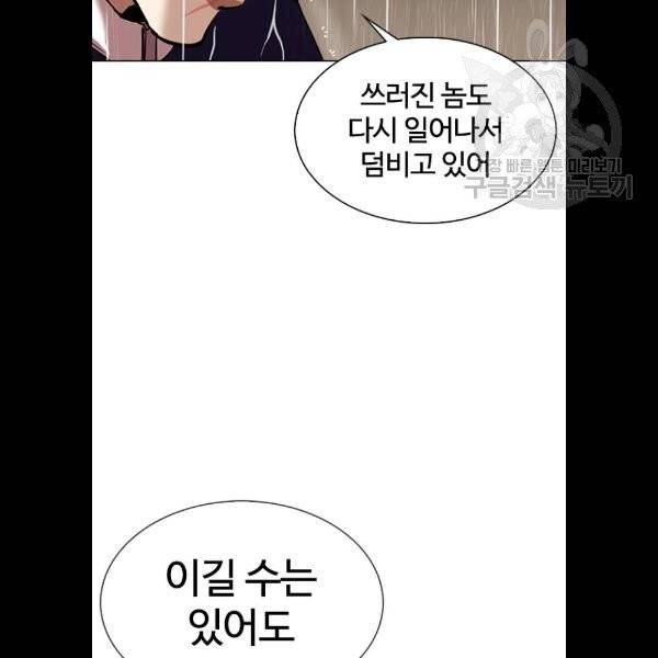 외모지상주의 335화 29