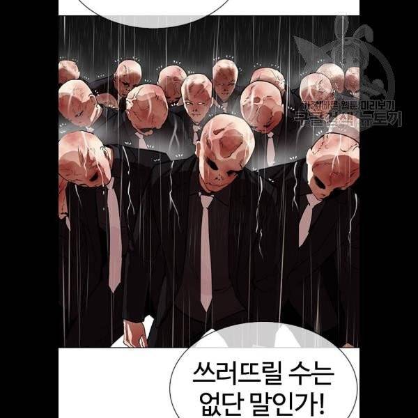 외모지상주의 335화 30