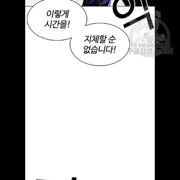 외모지상주의 335화 33