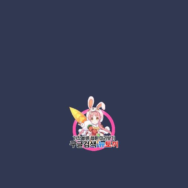 드라코런 106화 1