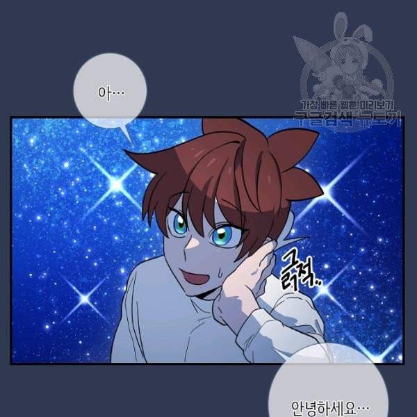 드라코런 106화 2