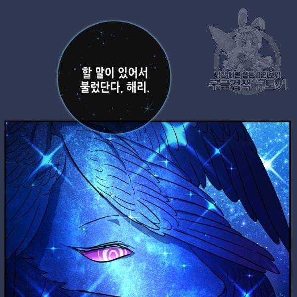 드라코런 106화 4