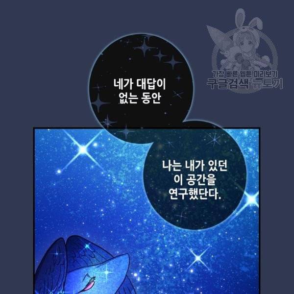 드라코런 106화 6