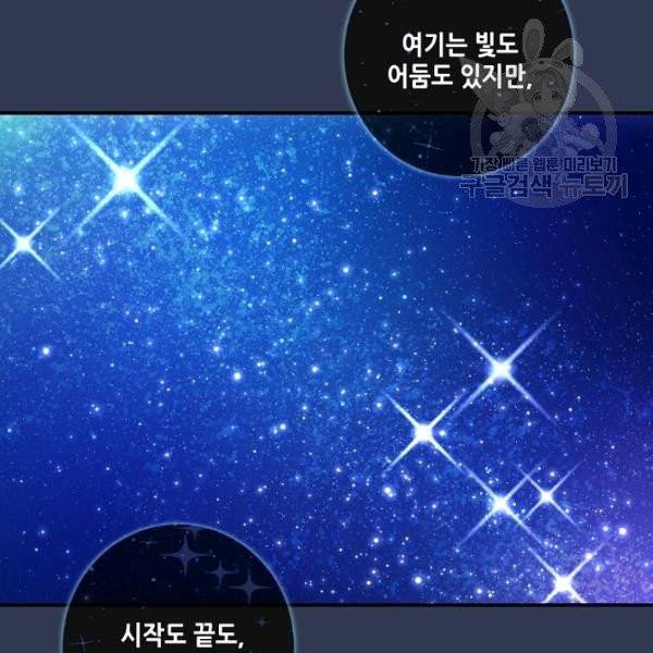 드라코런 106화 9