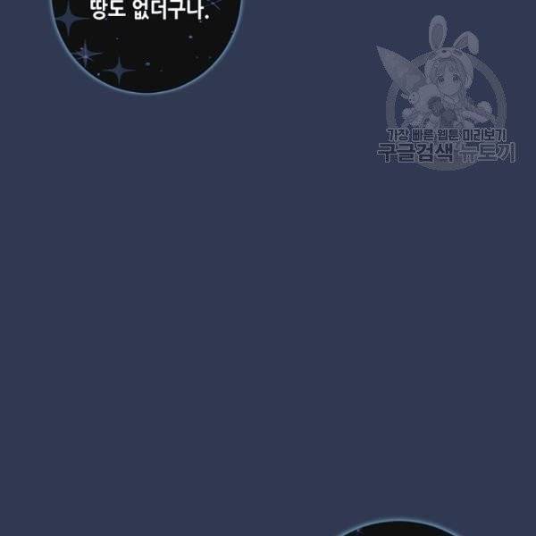드라코런 106화 10