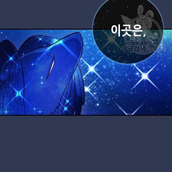 드라코런 106화 11
