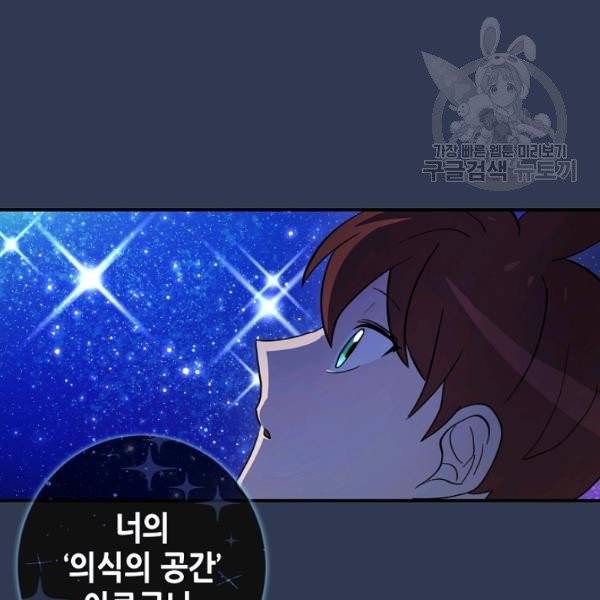 드라코런 106화 12