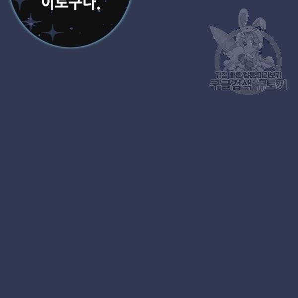 드라코런 106화 13