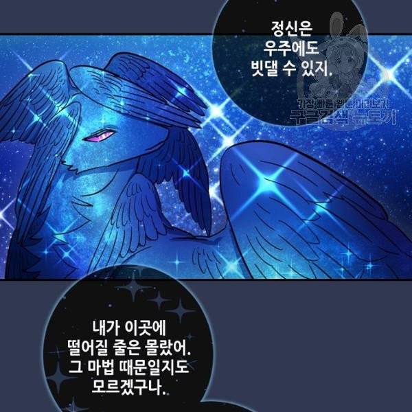 드라코런 106화 16