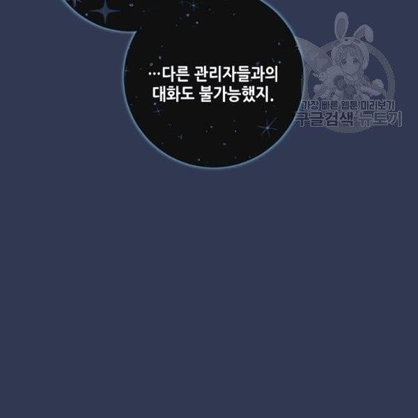 드라코런 106화 17