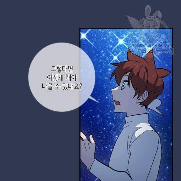 드라코런 106화 18