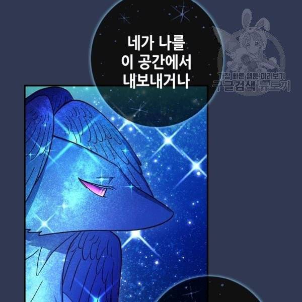 드라코런 106화 20