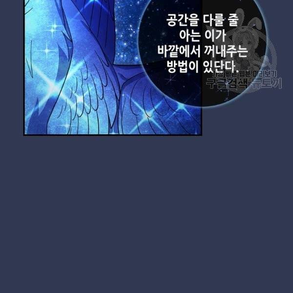 드라코런 106화 21