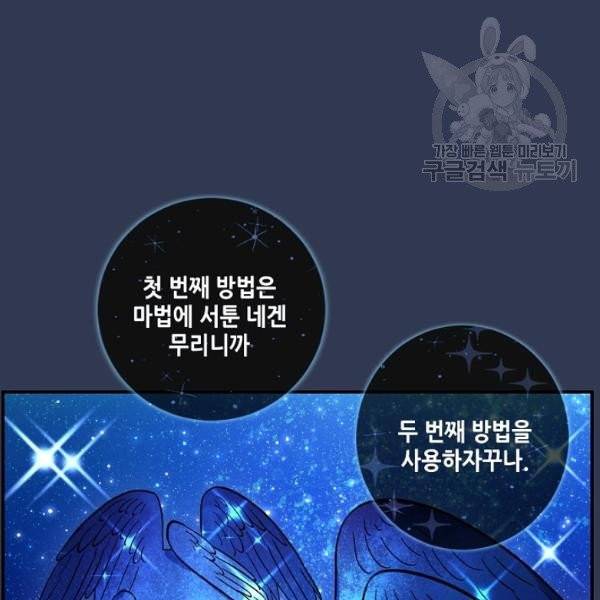 드라코런 106화 22