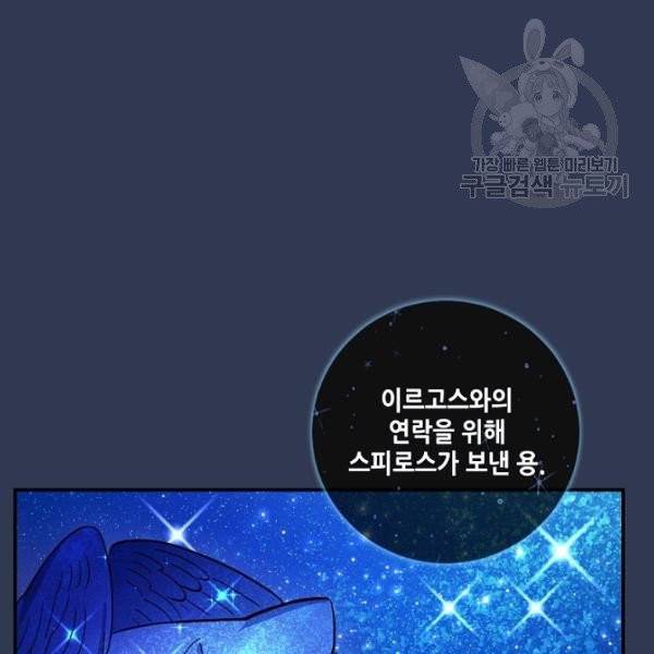 드라코런 106화 24