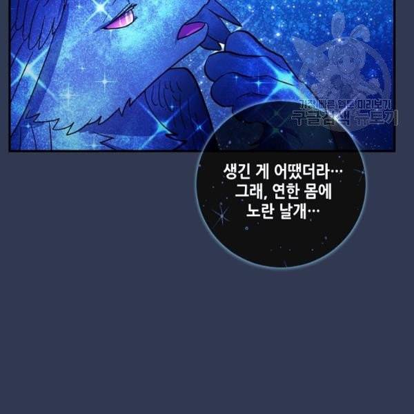 드라코런 106화 25