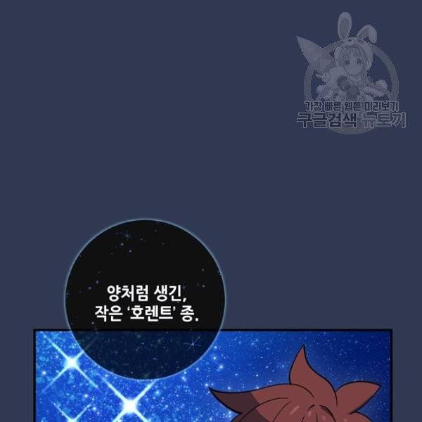 드라코런 106화 26
