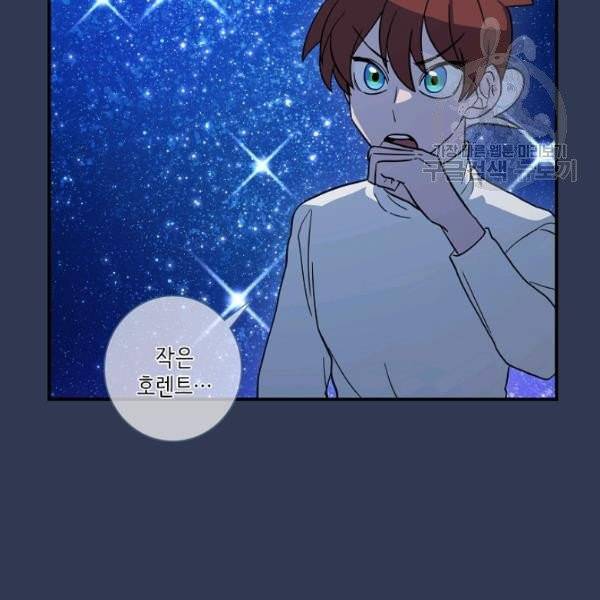 드라코런 106화 27