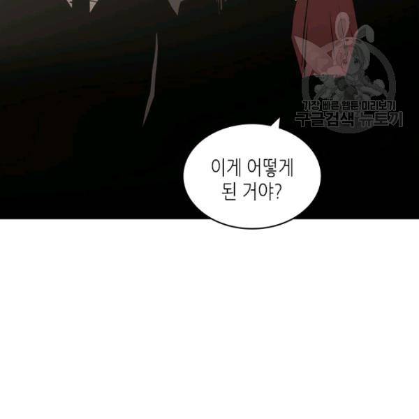 이차원 용병 4부 50화 2