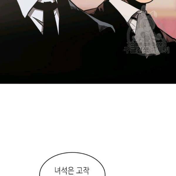 이차원 용병 4부 50화 6