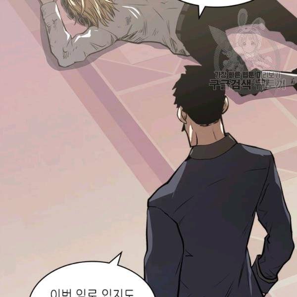 이차원 용병 4부 50화 15