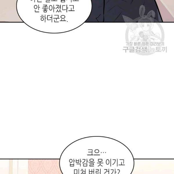이차원 용병 4부 50화 16