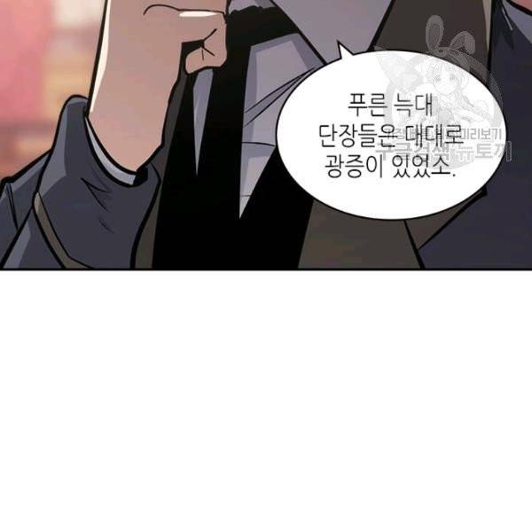 이차원 용병 4부 50화 20