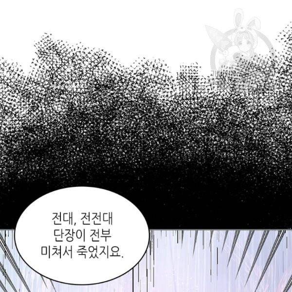 이차원 용병 4부 50화 21
