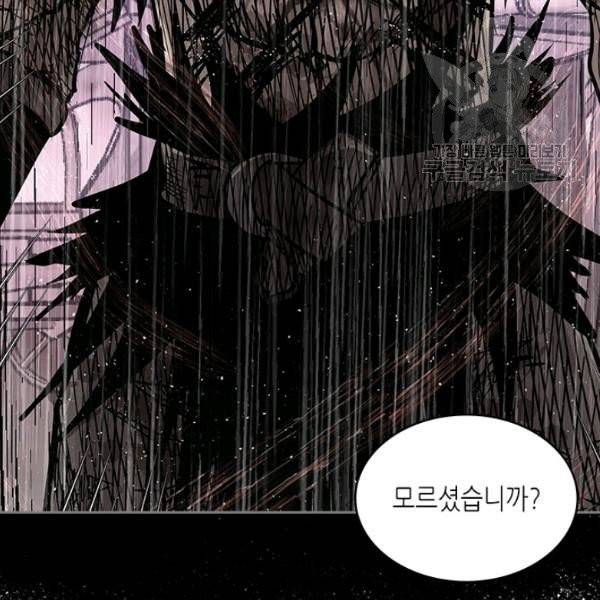 이차원 용병 4부 50화 23