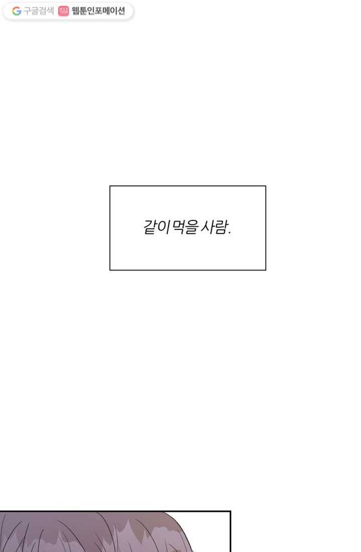어른이 4화 1