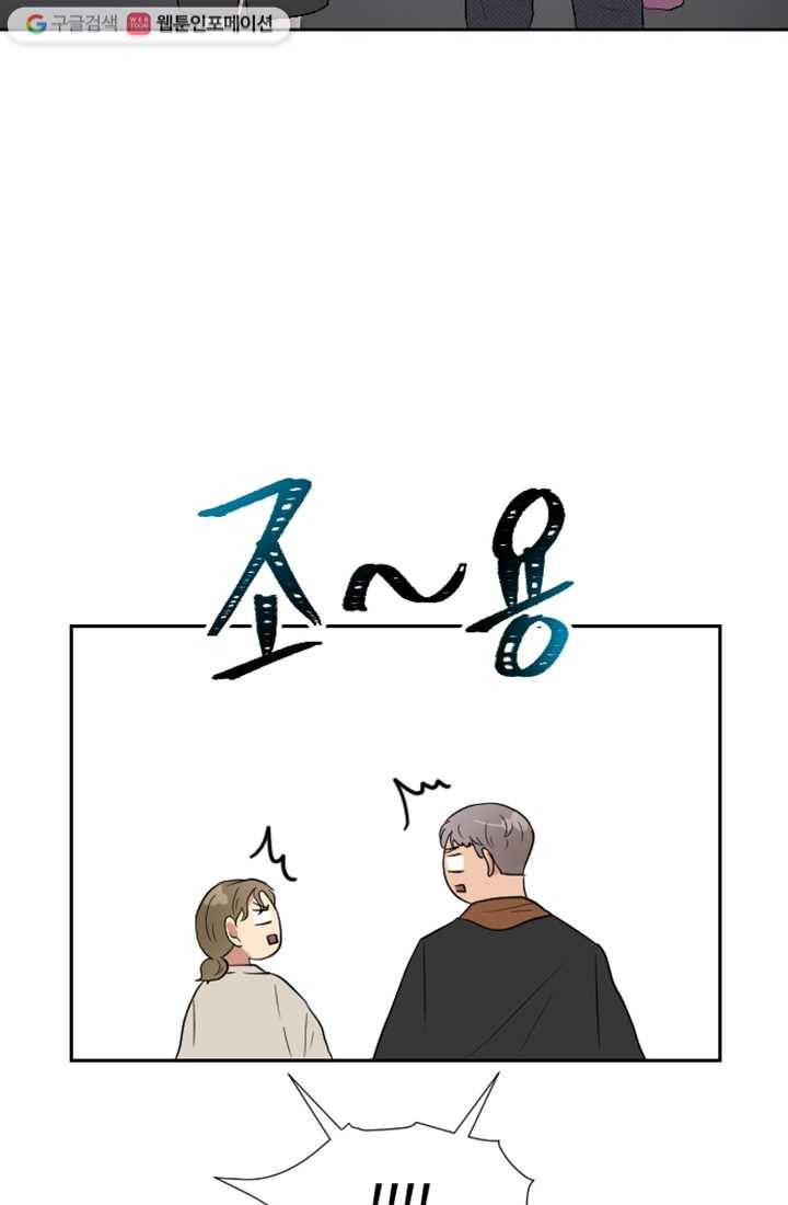 어른이 4화 5