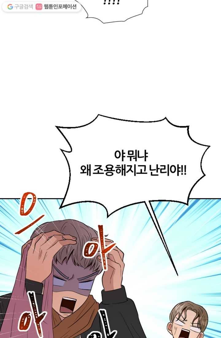어른이 4화 6