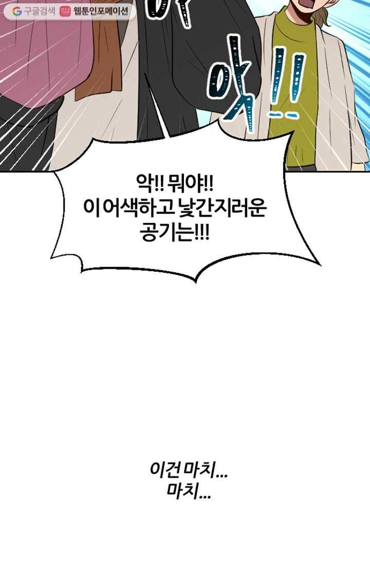 어른이 4화 7