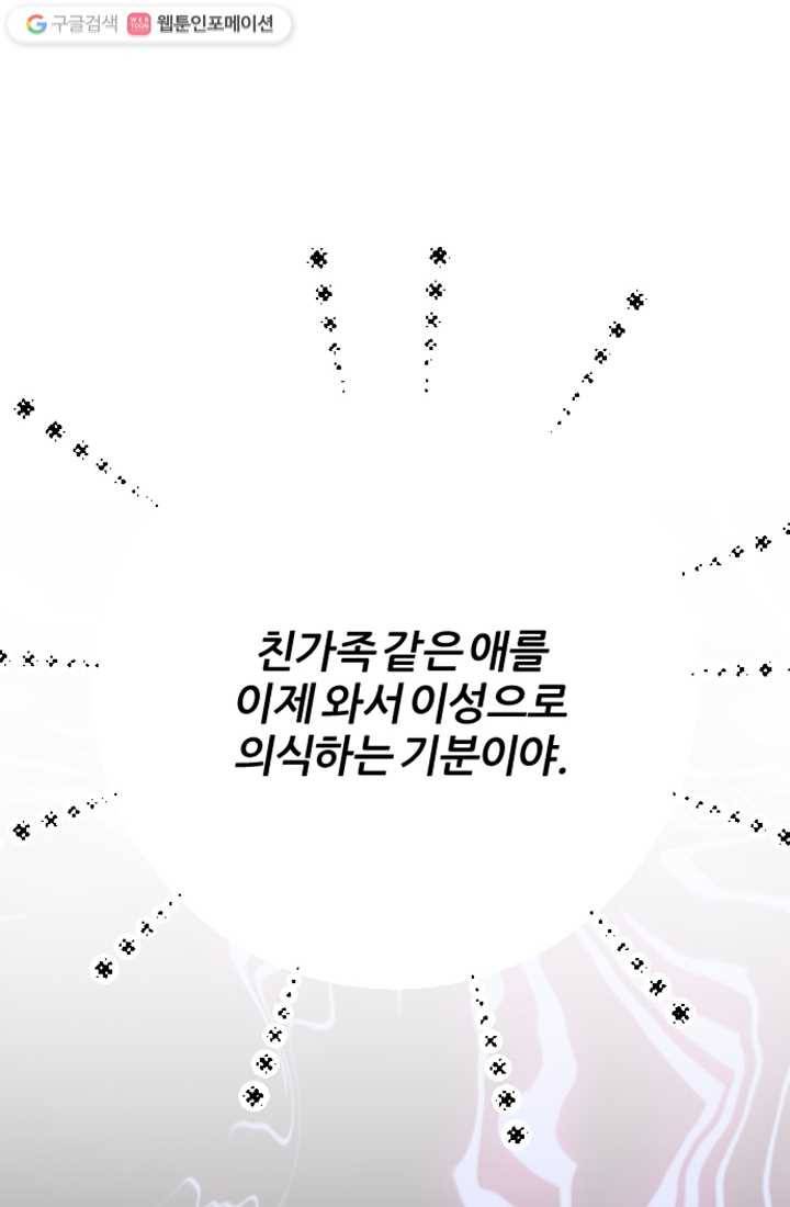 어른이 4화 8