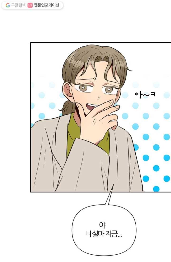 어른이 4화 10