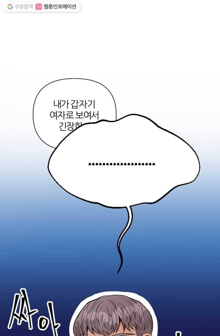 어른이 4화 11