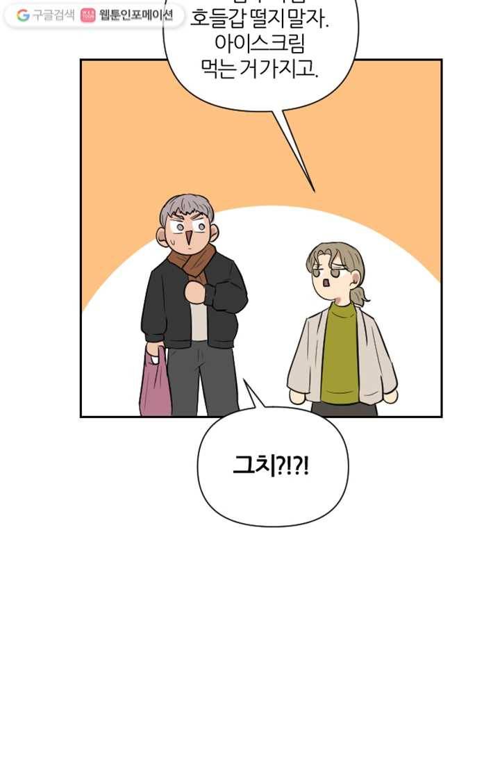 어른이 4화 13