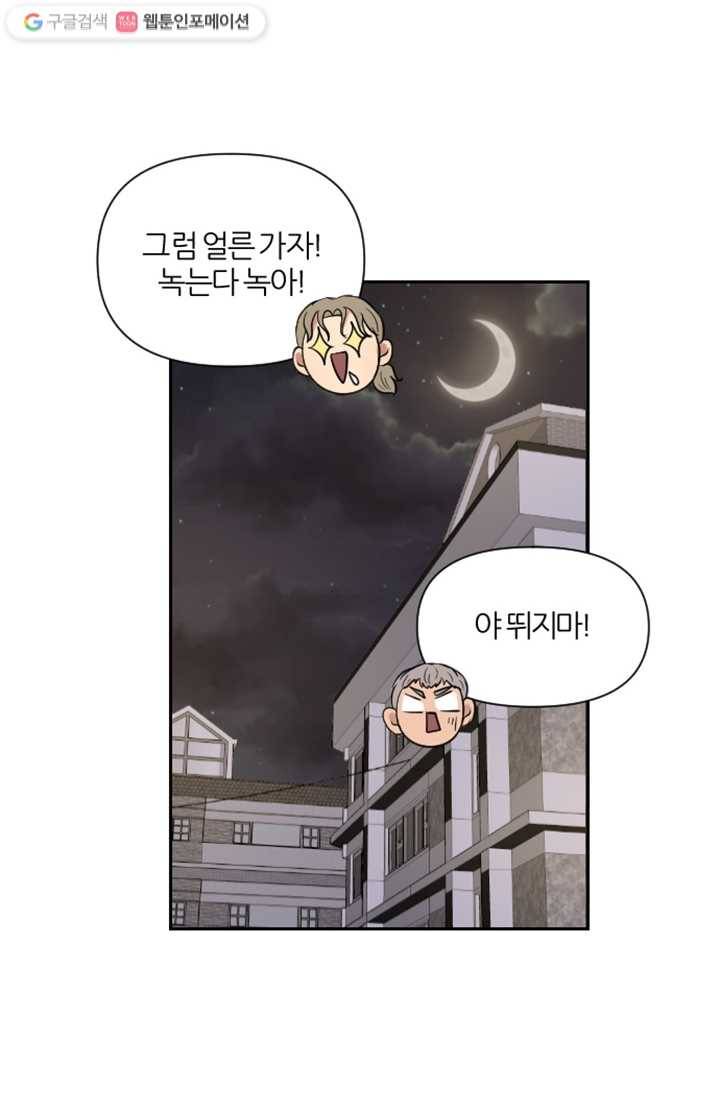 어른이 4화 14